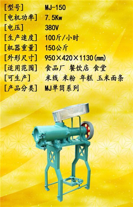 全新一代自動(dòng)米線機(jī) 不吹不黑 直面未來
